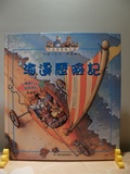 海邊歷險記 : 情緒EQ我很害怕