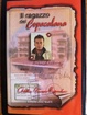 Cover of Il ragazzo del Copacabana