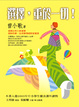 Cover of 選擇,重於一切
