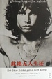 Cover of 此地无人生还