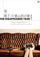 Cover of 我。睡了。81個人的沙發