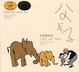 Cover of 父与子  全集增补本 