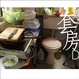 Cover of 套房D
