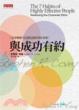 Cover of 與成功有約