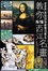 Cover of 教你看懂西洋名畫