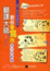 Cover of 翻譯大師教你學寫作