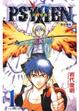Cover of PSYREN~決戰遊戲 01