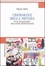 Cover of L' immagine della notizia