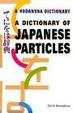 Cover of A Dictionary of Japanese Particles