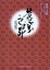 Cover of 苍穹之昴 上