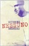 Cover of Nessuno