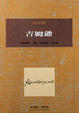 Cover of 吉姆爺