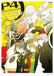 Cover of ペルソナ4 公式設定画集