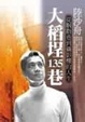 Cover of 大稻埕135巷