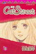 Cover of 貓街 1