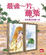 Cover of "最後一片藤葉"