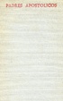 Cover of Padres Apostólicos
