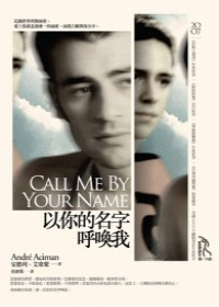 More about 以你的名字呼喚我