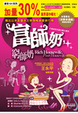 Cover of 消費者通識
