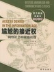 Cover of 尴尬的接近权