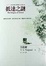Cover of 抵達之謎
