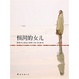 Cover of 恒河的女儿