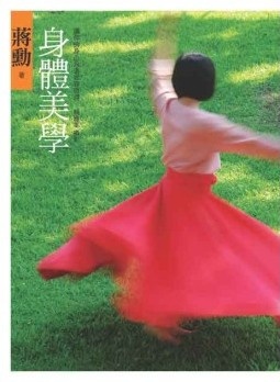 更多有關 身體美學 的事情