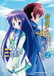 Cover of 仰望半月的夜空 2