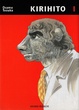 Cover of Kirihito vol. 1