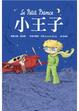 Cover of 小王子