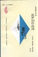 Cover of 基罗加作品选