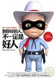 Cover of 對你好的人，不一定是好人