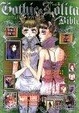 Cover of ゴシック&ロリータバイブル vol.4
