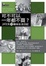 Cover of 可不可以一年都不買？