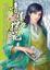 Cover of "青樓探花05"