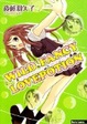 Cover of ワイルドファンシーラブポーション