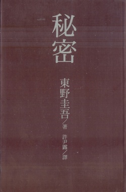 秘密的圖像