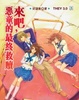 Cover of THEY(3)