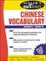 Cover of "Schaum's Outline of Chinese Vocabulary"