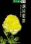 Cover of 斜屋犯罪