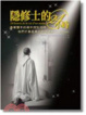 Cover of 隱修士的24小時