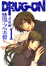 Cover of DRUG-ON 龍之毒#1