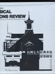 Cover of 台灣七大經典車站建築圖集