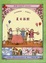 Cover of "夏日派對（附CD）"