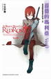 Cover of 薔薇的瑪利亞Ver0