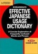 Cover of Kodansha's Effective Japanese Usage Dictionary