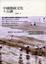 Cover of 中國傳統文化十五講
