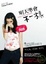 Cover of 明天準會不一樣