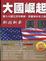 Cover of "美國"