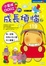 Cover of 小薯球dori的成長煩惱